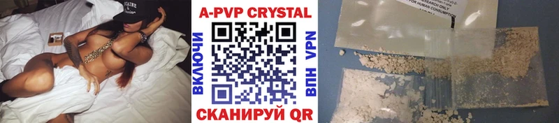 Alpha PVP Crystall  купить   Онега 