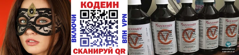 Codein напиток Lean (лин)  Онега 