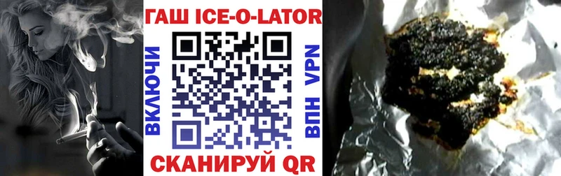 ГАШ Изолятор darknet Telegram Онега