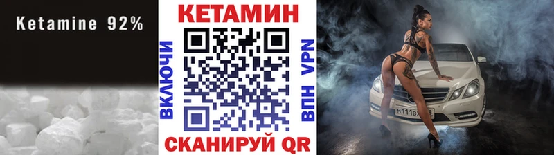 Кетамин VHQ  Онега 