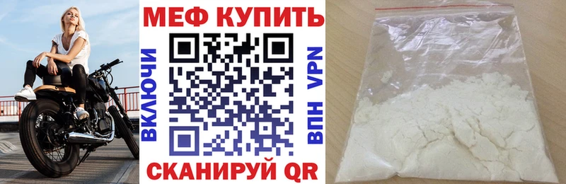 МЯУ-МЯУ VHQ  купить закладку  Онега 