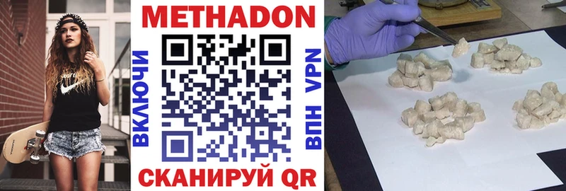 Метадон кристалл  гидра tor  Онега 